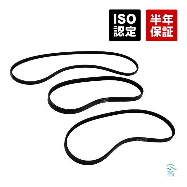 三菱 ミニキャブ バン U62V ファンベルト クーラーベルト パワステベルト 3本セット MD36...