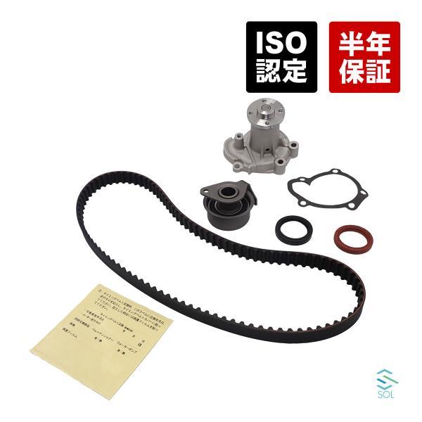 三菱 ミニキャブトラック (U41T U42T) タイミングベルト ウォーターポンプ等 5点セット ...