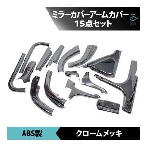 三菱 ふそう スーパーグレート 17 07 NEW メッキ ミラー ステー