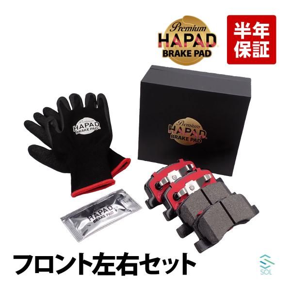 HAPAD 日産 クリッパー U71T フロント ブレーキパッド ディスクパッド 左右セット セラミ...