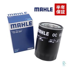 MAHLE オイルフィルター オイルエレメント OC647 出荷締切18時 ダイナ トヨエース ターボ ダンプ ワイド 超ロング セミロング｜自動車パーツの宝箱 SOL 2号店