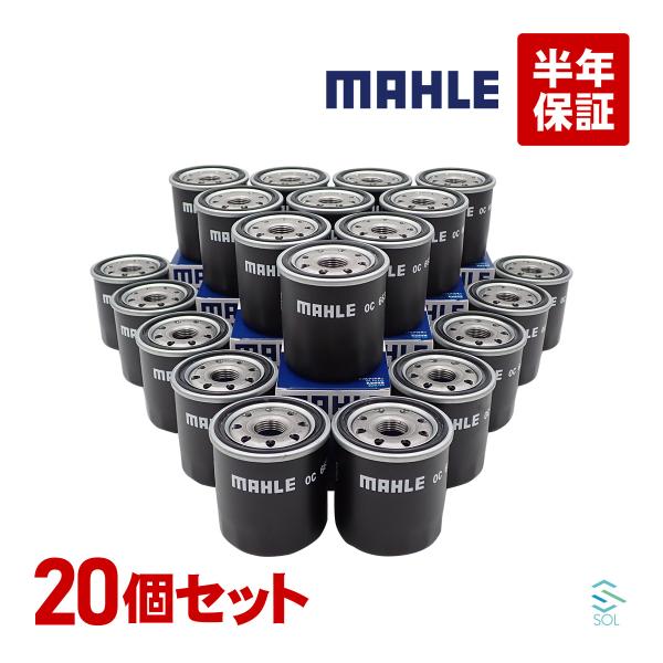 MAHLE オイルフィルター 20個セット  OC663 出荷締切18時 CT200h トレジア メ...