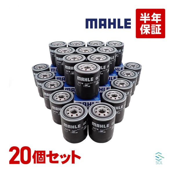 MAHLE マーレ オイルフィルター OC673 20個セット 燃費改善 ADワゴン アトラス キャ...