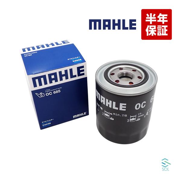 MAHLE マーレ オイルフィルター OC685 燃費改善 アンフィニMPVターボ タイタン ブロー...