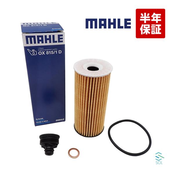 MAHLE MINI ミニ F55 クーパーD オイルフィルター 車用フィルター エンジンオイルフィ...