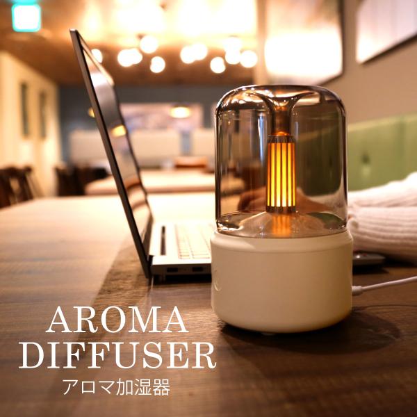 ポータブル加湿器 卓上 加湿器 LEDキャンドル 常夜灯モード 超静音 超音波式 空焚き防止機能 ア...