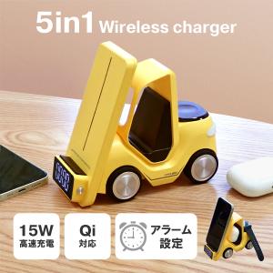 5in1 マルチ充電器 フォークリフト型 時計 Qi iPhone AirPods AppleWatch 可愛い ワイヤレス充電 贈り物 車型 iPhone15 iPhoneSE2