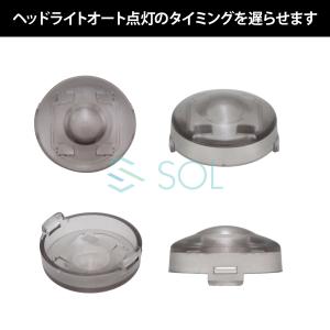 ダイハツ アトレー オートライトセンサーカバー...の詳細画像1