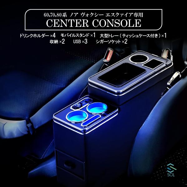 トヨタ 80系 エスクァイア ガソリン車 アームレスト センターコンソール コンソールボックス 車種...