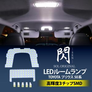 プリウス 50系 LEDルームランプ 126発 11点セット ZVW50 ZVW51 ZVW55