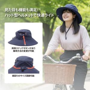 おしゃれ ハット型 自転車用ヘルメット 軽量 ...の詳細画像2