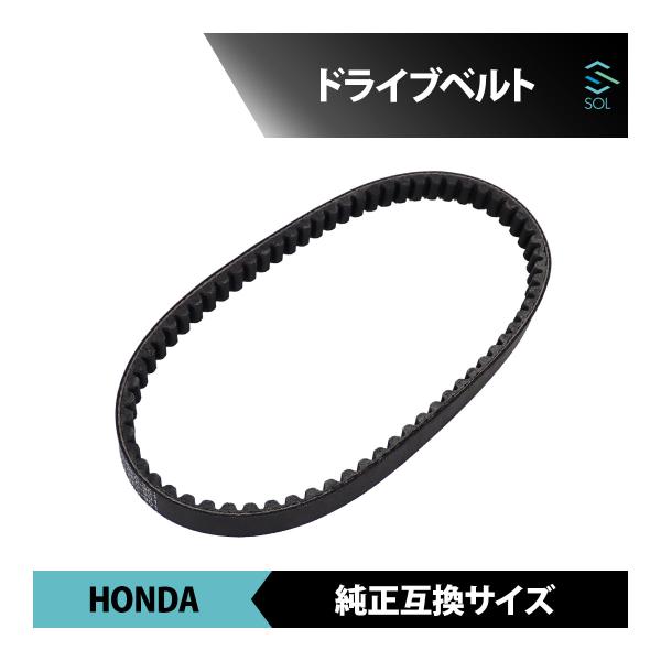 ホンダ ジャイロ X TD01 ドライブベルト 交換用 消耗部品 各車種対応 純正互換サイズ 231...