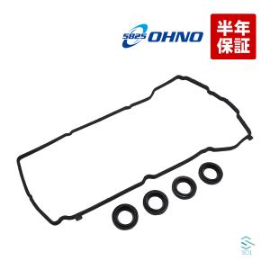 ダイハツ（DAIHATSU） ヘッドカバーパッキンセット（タペットカバー