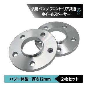 ホイール スペーサー 5H 5穴 PCD120 ハブ径 ハブ高9mm以下対応 72.6mm 