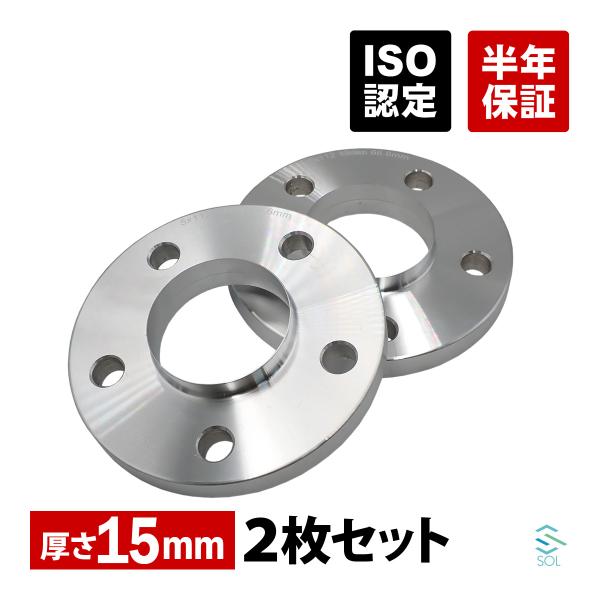 汎用 ベンツ ホイールスペーサー 15mm ハブ一体型 2枚セット 鍛造 R129 R230 R17...