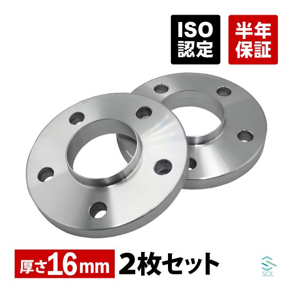 汎用 ベンツ ホイールスペーサー 16mm ハブ一体型 2枚セット 鍛造 R170 R171 R17...