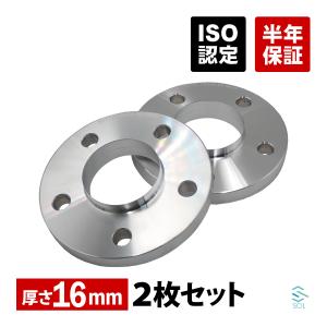 汎用 ベンツ ホイールスペーサー 16mm ハブ一体型 2枚セット 鍛造 W202 W203 W208 W209 フロント用｜自動車パーツの宝箱 SOL 2号店