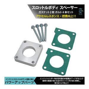 絶版スズキ ジムニー JA11 F6A エンジン スロットル ボディ スペーサー 絶版スズキ ジムニー JA11 F6A エンジン スロットル ボディ