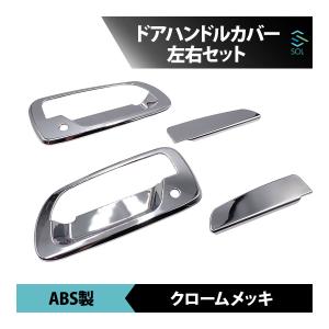 日野自動車 ドアハンドルカバー 日野 デュトロ トヨタ ダイナ