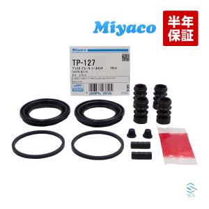 送料185円 ダイハツ フロント キャリパーシール キット Miyaco TP-127 タント ムーブ ミラ ストーリア YRV アトレー クー ソニカ TP127