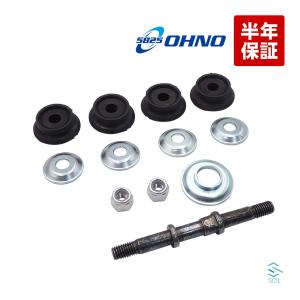 大野ゴム TP-2446 スタビライザーブッシュ TP2446 48817-52010 48817