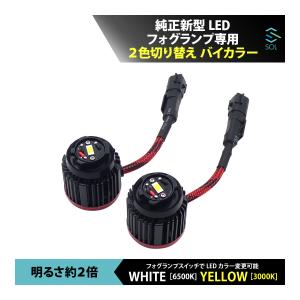 フォグランプ LED 2個セット LA600S ダイハツタント ダイハツ（DAIHATSU） タントカスタムX LA650S LA660S 純正新型LED