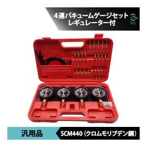 4連 バキュームゲージセット メーター 負圧測定 キャブレター調整