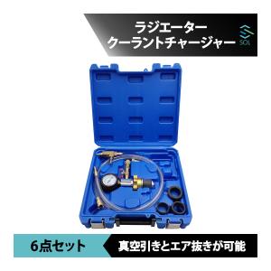 ラジエーター ラジエター 冷却水注入 クーラントチャージャー