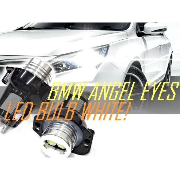 BMW E90 E91 前期 ヘッドライト LEDホワイトイカリング ホワイトバルブ 7W 6000...