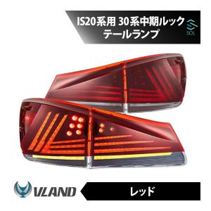VLAND レクサス IS20系用 30系 中期ルック テールランプ スモーク フル