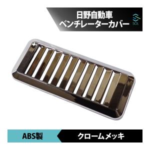 ⭐︎日野　17プロフィア⭐︎ メッキミラーステー 日野 新型 17 プロフィア メッキ ミラー ステー 運転席 助手席 左右