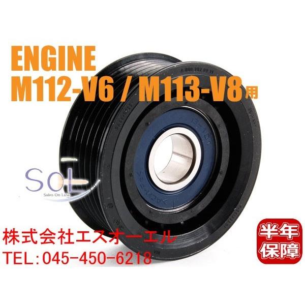 ベンツ R170 R171 R129 R230 ベルトテンションプーリー SLK320 SLK350...