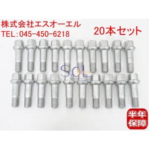 ベンツ W220 W164 W251 W204 W215 W463 W140 ホイールボルト 20本...