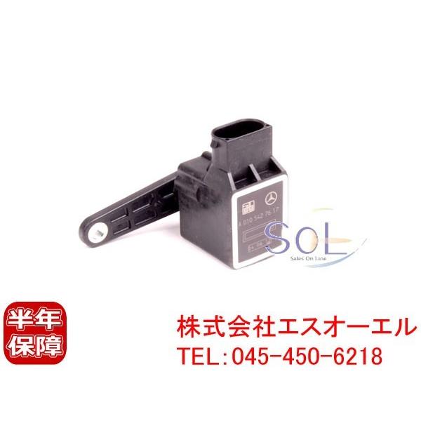 ベンツ W220 W639 エアサス レベルセンサー S320 S350 S430 S500 S60...
