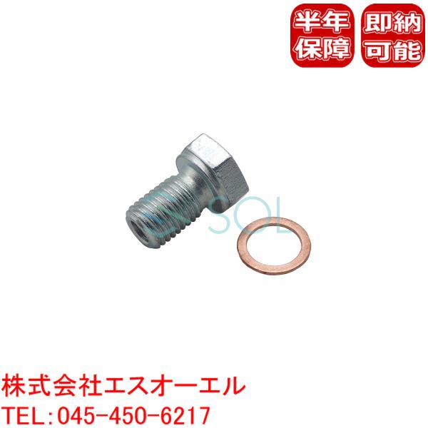 BMW E63 F06 F12 F13 E32 F01 F02 G11 G12 ドレンボルト ワッシ...