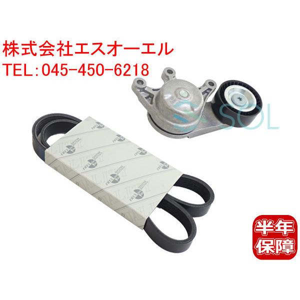 BMW E84 X1 F25 X3 F26 X4 E89 Z4 オルタネーター用 ベルトテンショナー...