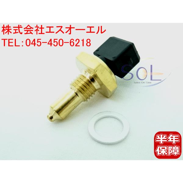 BMW E63 E64 E85 E89 Z4 水温センサー 油温センサー ダブルテンプセンサー 63...