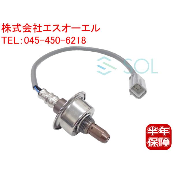 日産 セレナ(C25 CC25) AFセンサー O2センサー ラムダセンサー(エキマニ側) 2269...