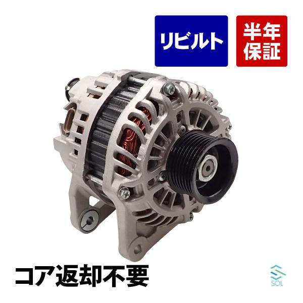 三菱 ランサーカーゴ CVY12 CVZNY12 MQ701146 オルタネーター ダイナモ コア返...