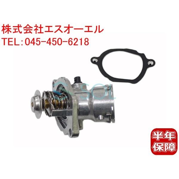 ベンツ W212 W207 W221 W216 R230 サーモスタット 100℃ 開弁式 ガスケッ...