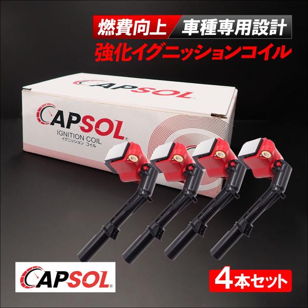 CAPSOL ベンツ GLAクラス X156 GLA250 GLA45 強化イグニッションコイル 4...