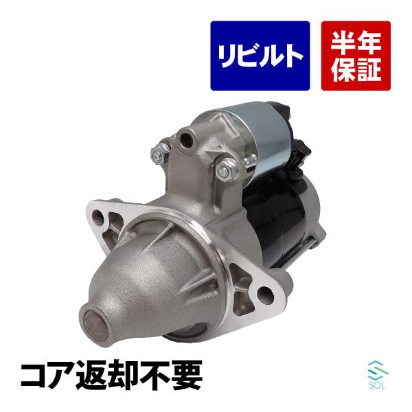 トヨタ マーク2 JZX115 スターター セルモーター スターターモーター リビルト コア返却不要...