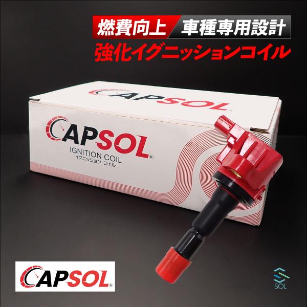 CAPSOL ホンダ フィット GE6 強化イグニッションコイル 燃費改善 ハイパワー 馬力アップ ...
