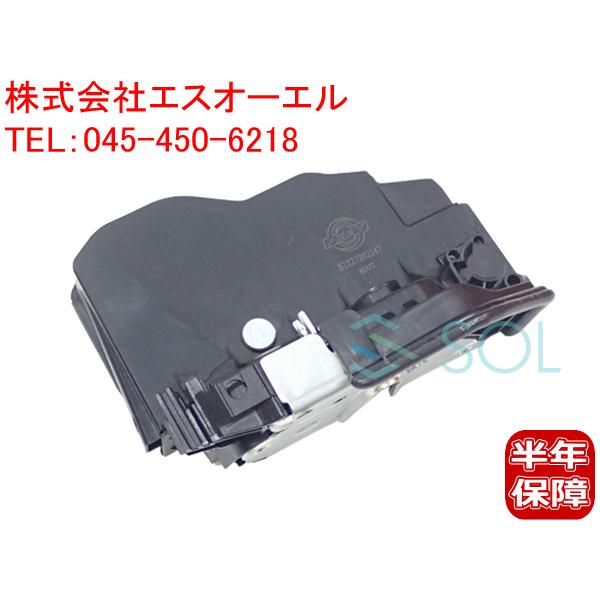 BMW E84 X1 E83 F25 X3 リア ドアロックアクチュエーター 左側 18i 20i ...