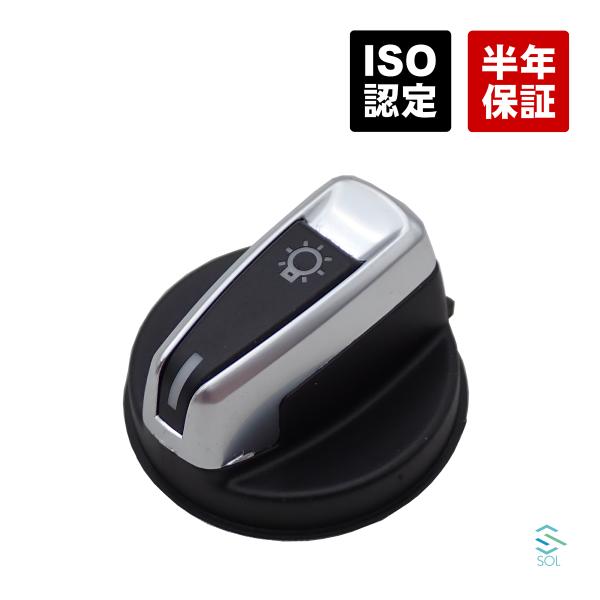 BMW E82 E88 E90LCI E91LCI X1 E84 ヘッドライトスイッチノブ 120i...