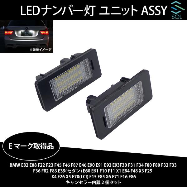BMW E39(セダン) E60 E61 F10 F11 X1 E84 F48 X3 F25 LED...
