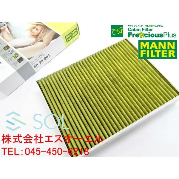 BMW F20 F21 F23 MANN製 高性能エアコンフィルター フレシャスプラス 3層フィルタ...