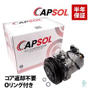 CAPSOL スズキ キャリィ エブリイ DC51T DE51V DF51V エアコンコンプレッサー 95200-72BC3 95200-72BC2 95200-72BC1 コア返却不要｜自動車パーツの宝箱 SOL 3号店