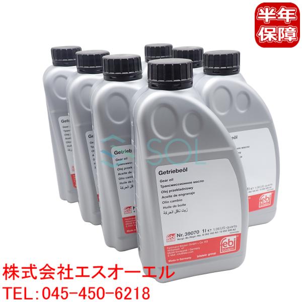 ベンツ W176 W246 W117 X156 ATF DCTオイル 724.0 7G 1L 7本セ...