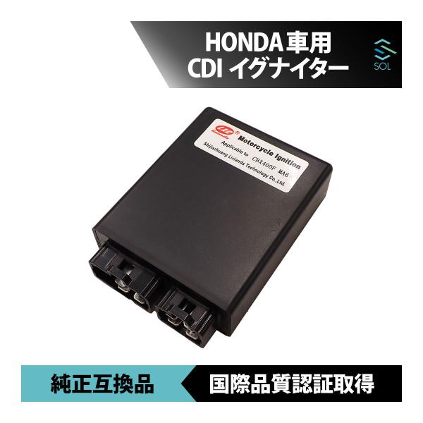 ホンダ CBX400F-1型 CDI イグナイター HONDA 新品未使用 純正互換品 車種専用設計...
